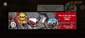 حرب الشوارع - IFMIS Screenshot 1