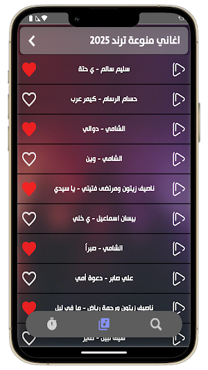 اغاني منوعة ترند 2025 بدون نت Screenshot 3