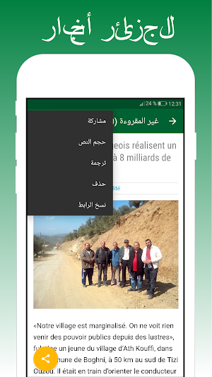 Newspapers Algeria Screenshot 3