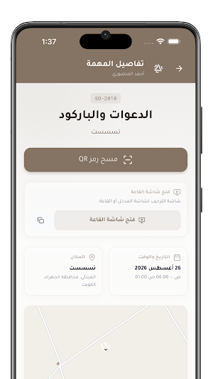 Tanal-Staff Screenshot 2