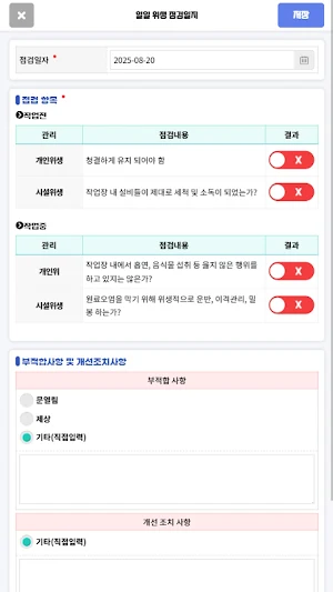 스마트해썹맨-L Screenshot 2