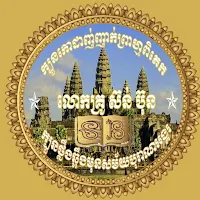 MY SB FORTUNE (ទាយខ្សែជីវិត)