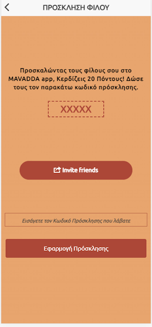 MAVADDA Screenshot 3