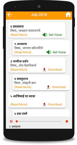 Dharmakshetra Nanijdham Magazine Screenshot 3