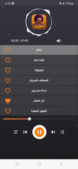 اغاني الفنان مصطفى سيد احمد Screenshot 3