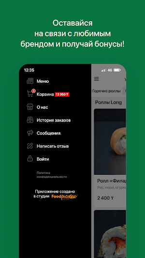 PINTA FAMILY | Шымкент Screenshot 3