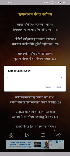 Rinmochan Mangal Stotra Audio Screenshot 2