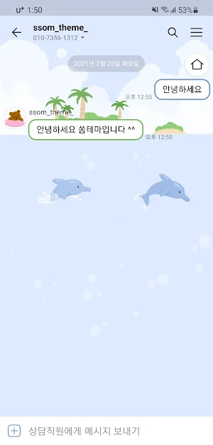 [SSOM]dolphinbunny_TALK Screenshot 0