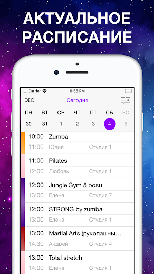 UNIVERSUM GYM Screenshot 0