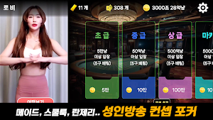 ON AIR SEVEN POKER Screenshot 0