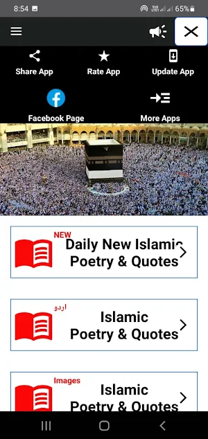 Urdu Islamic Quotes اسلامی Screenshot 1