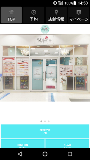 トータルビューティーサロン マジョリカ 公式アプリ Screenshot 0