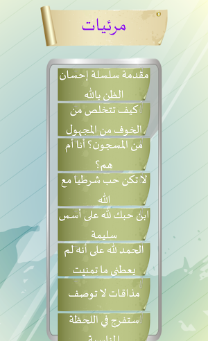 ماذا تعرف عن الله Screenshot 2