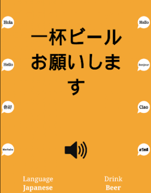 Buy Drinks in Another Language Screenshot 3