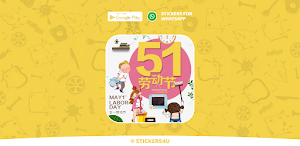 Labor Day Greeting Stickers Screenshot 3