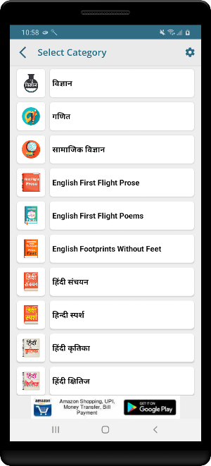Class 10 MCQ All in One Screenshot 1