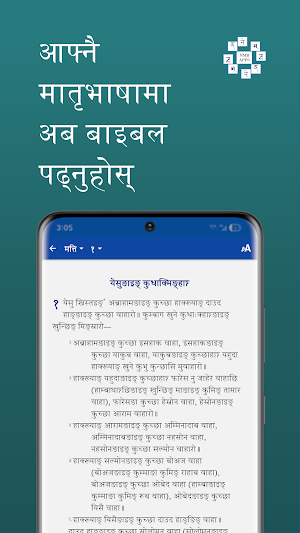 Chhatthare Limbu Bible Screenshot 0
