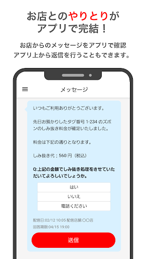 シキボウクリーニング　和歌山・泉南エリア Screenshot 2