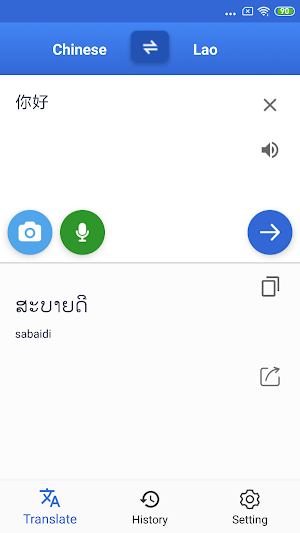 Lao  Chinese Translate - Lao Travel Translator Screenshot 0