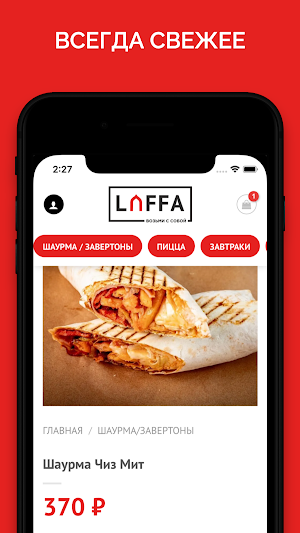 LAFFA Screenshot 2