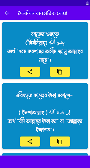 ইসলামিক উপদেশ মূলক বার্তা Screenshot 0