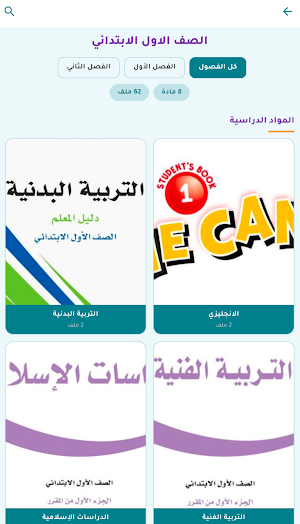 كتبي Screenshot 0