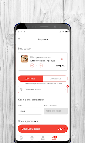 Грилькофф | Доставка еды Screenshot 3