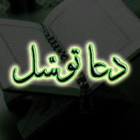 Dua Tawasul