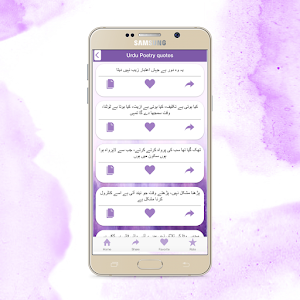 Urdu Poetry Status Screenshot 1