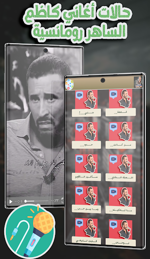 حالات واتس اغاني كاظم الساهر Screenshot 2