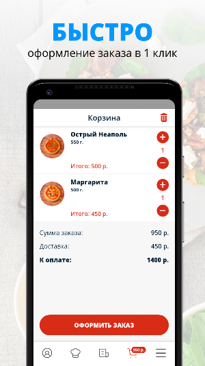 Нетерпицца | Самара Screenshot 2