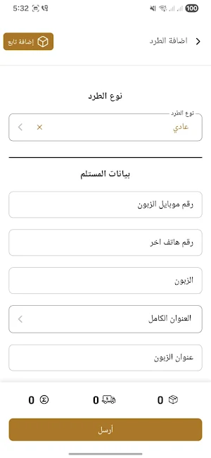 Go Line Screenshot 2