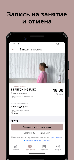 Эстетика фитнеса Screenshot 3