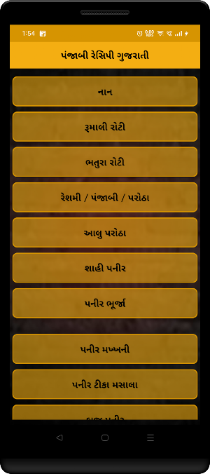 Punjabi recipe in Gujarati Screenshot 2