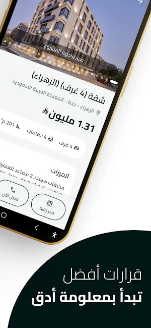 Bawabat Alorood Aqaria Screenshot 2