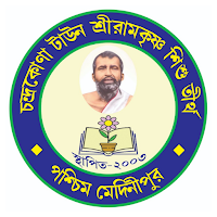 CHANDRAKONA TOWN SHREE RAMAKRI