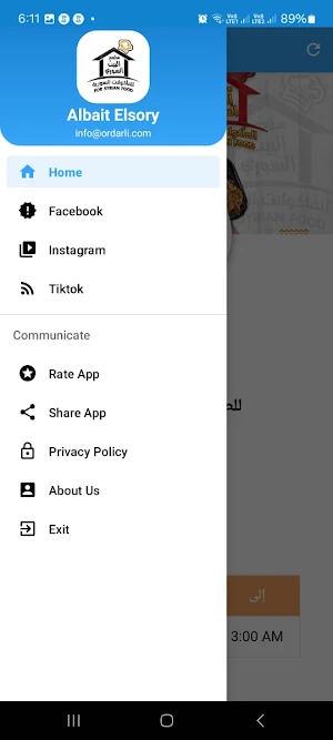 Albait Elsory | البيت السوري Screenshot 0