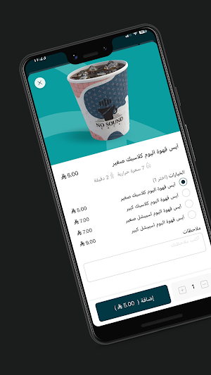 نوساوند | NOSOUND Screenshot 3