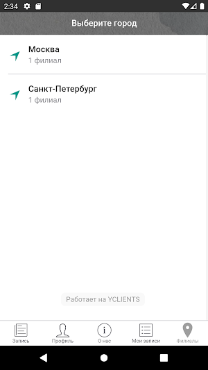 Студия-16 Screenshot 2