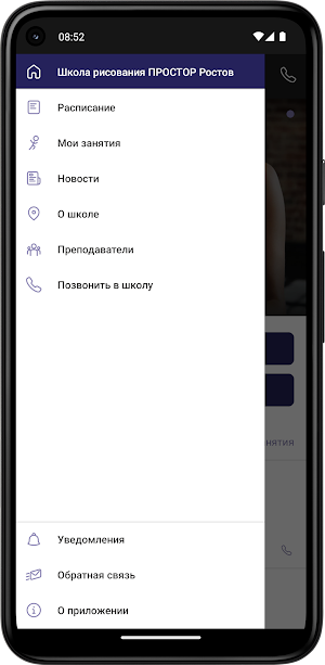 Школа рисования Простор Screenshot 2