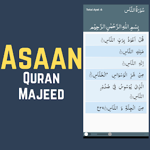 Asaan Quran Majeed Screenshot 0
