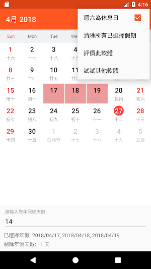 Singapore holidays 2021 Screenshot 1