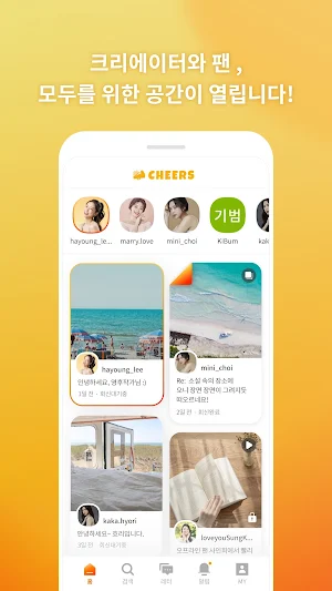CHEERS 치어스 Screenshot 1