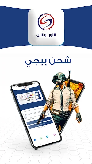الثور اونلاين Screenshot 0