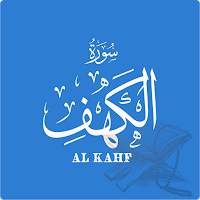 Surah Kahf Urdu Tarjuma
