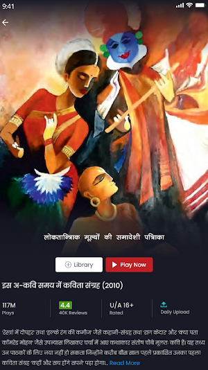 VISHWARANG Screenshot 0