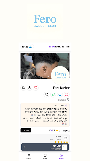 Fero Barber Screenshot 1
