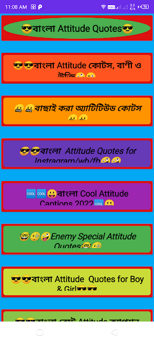 বাংলা  Attitude Quotes 2022 Screenshot 0