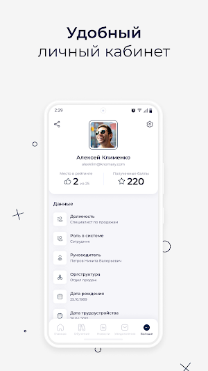 Балтика-ПРО Screenshot 1