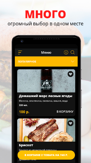 Культ Карго | Самара Screenshot 0